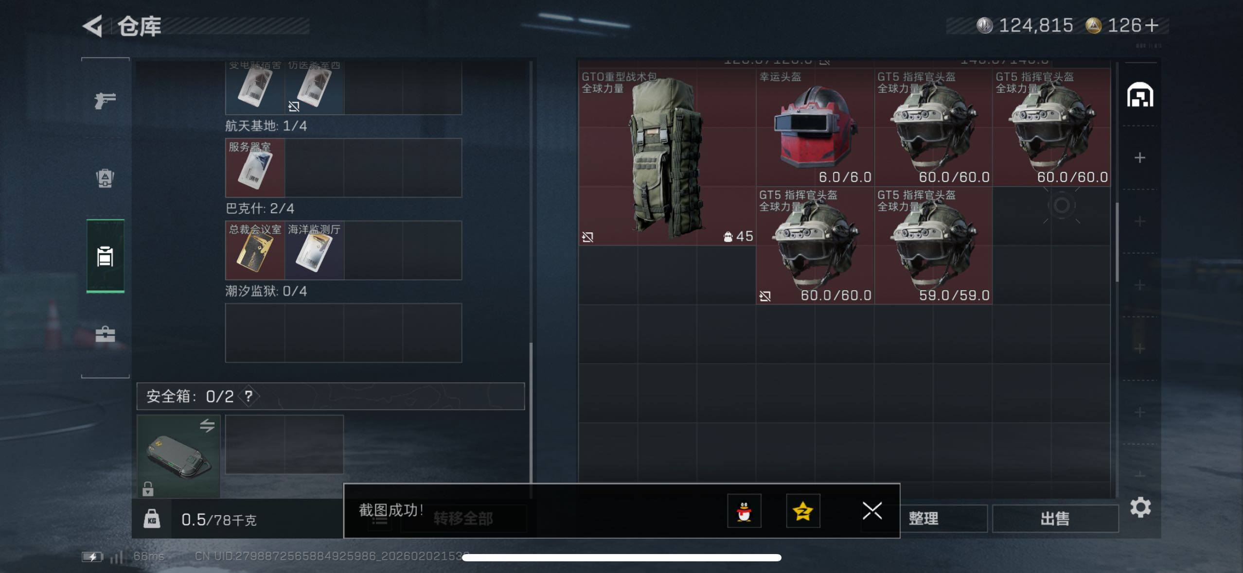 SJZCMW430683三角洲行动账号详情图10