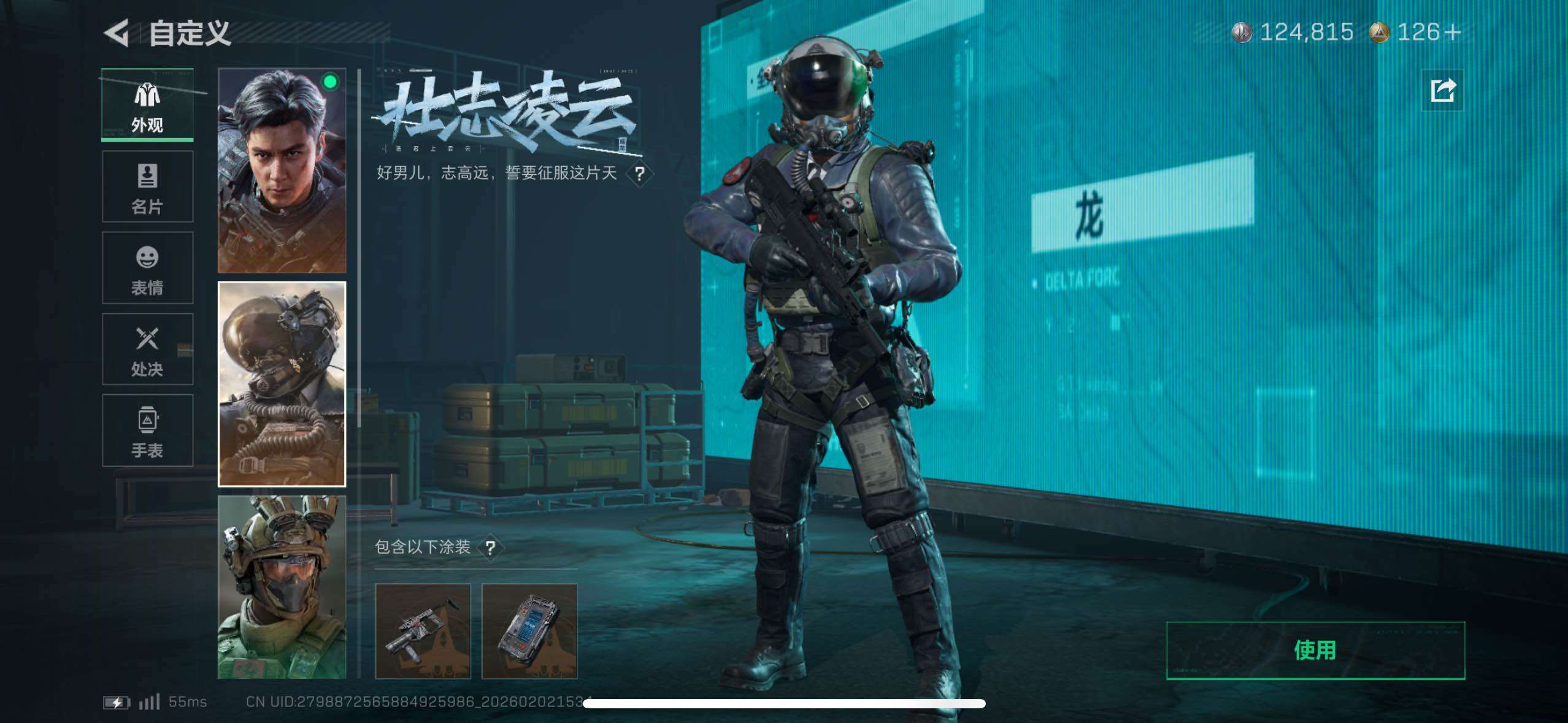 SJZCMW430683三角洲行动账号详情图20