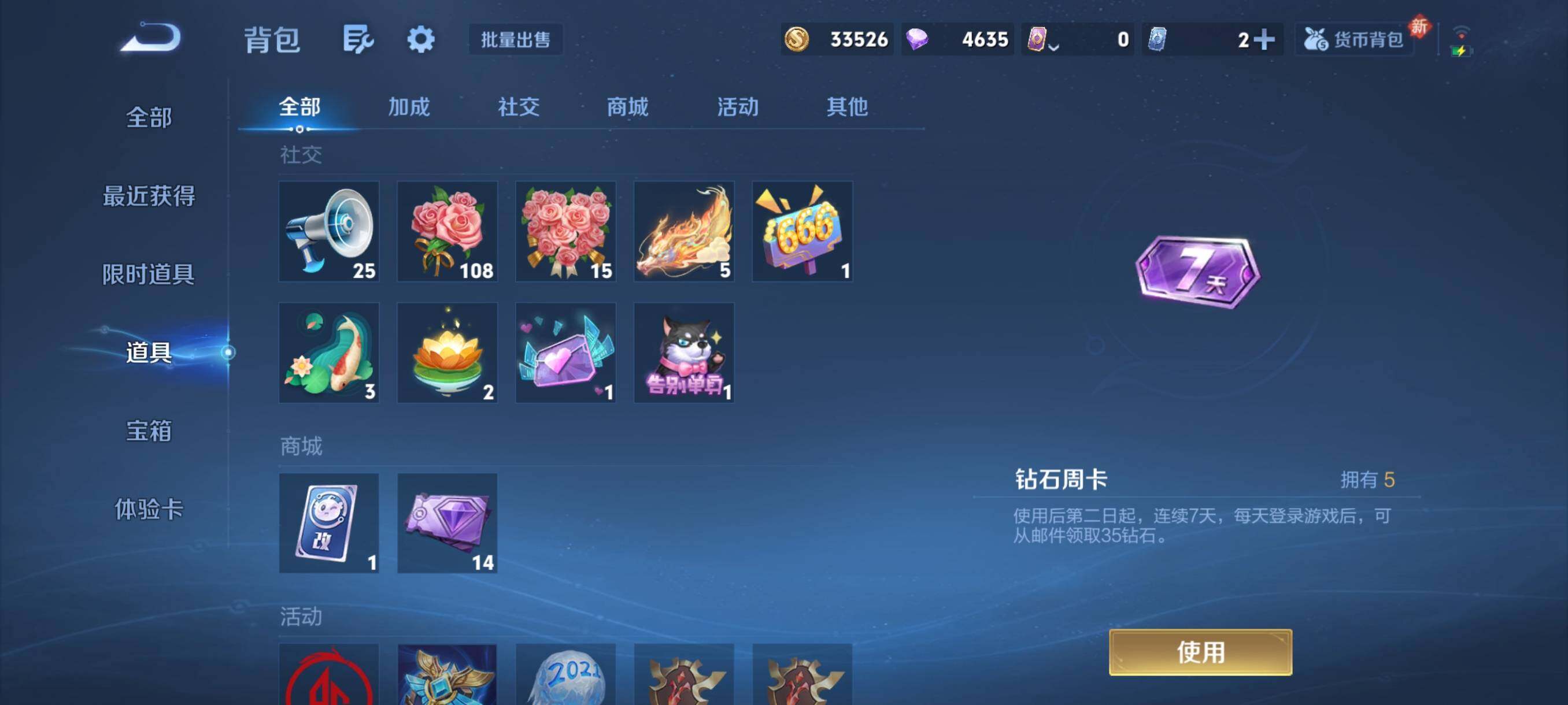 WZCMY4112351王者荣耀账号详情图12