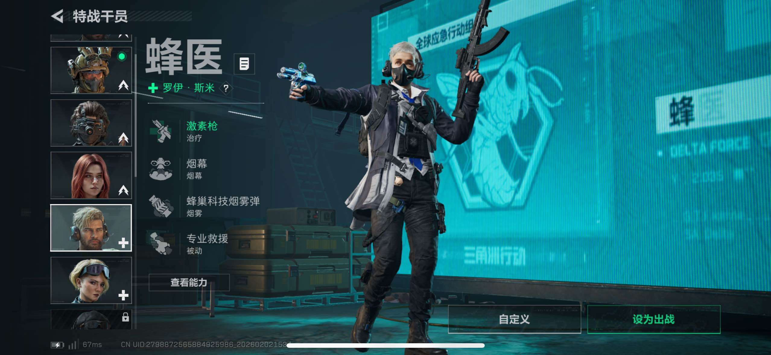 SJZCMW430683三角洲行动账号详情图19