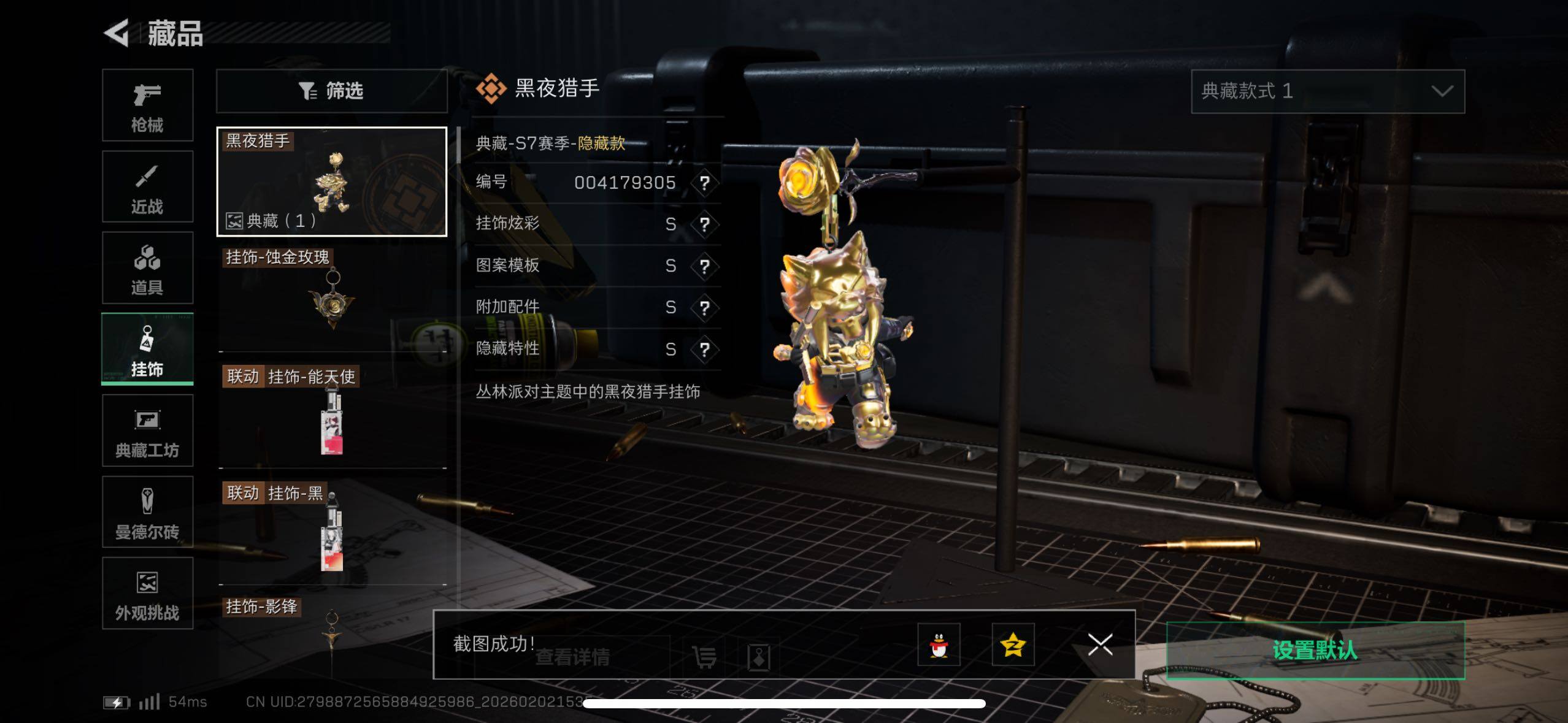 SJZCMW430683三角洲行动账号详情图12