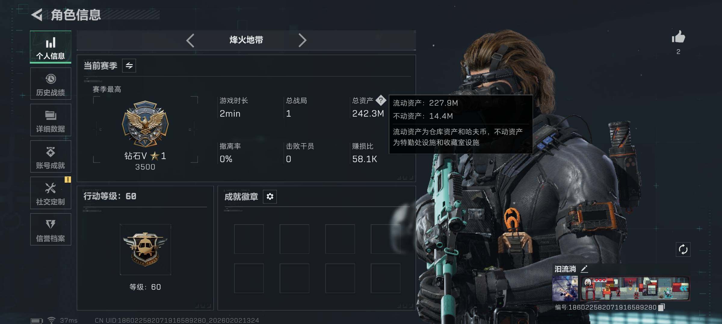 SJZEY430710三角洲行动账号详情图4