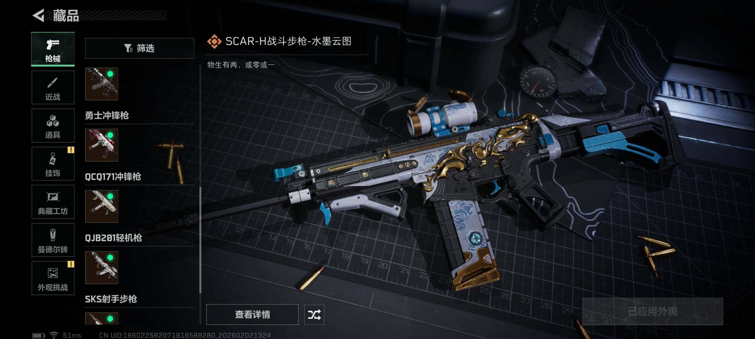 SJZEY430710三角洲行动账号详情图10