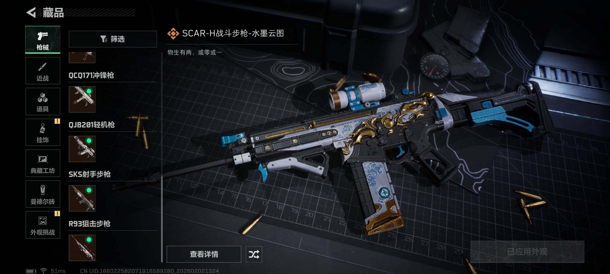 SJZEY430710三角洲行动账号详情图11