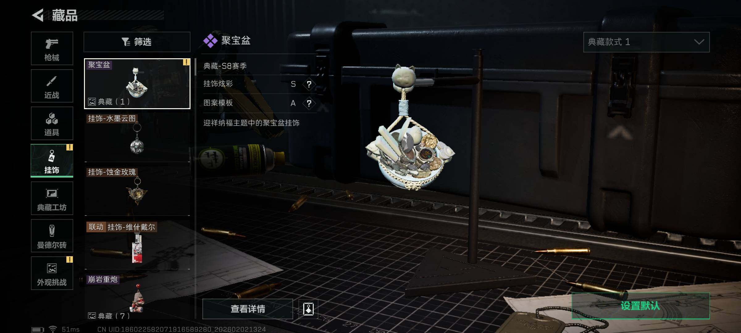 SJZEY430710三角洲行动账号详情图12