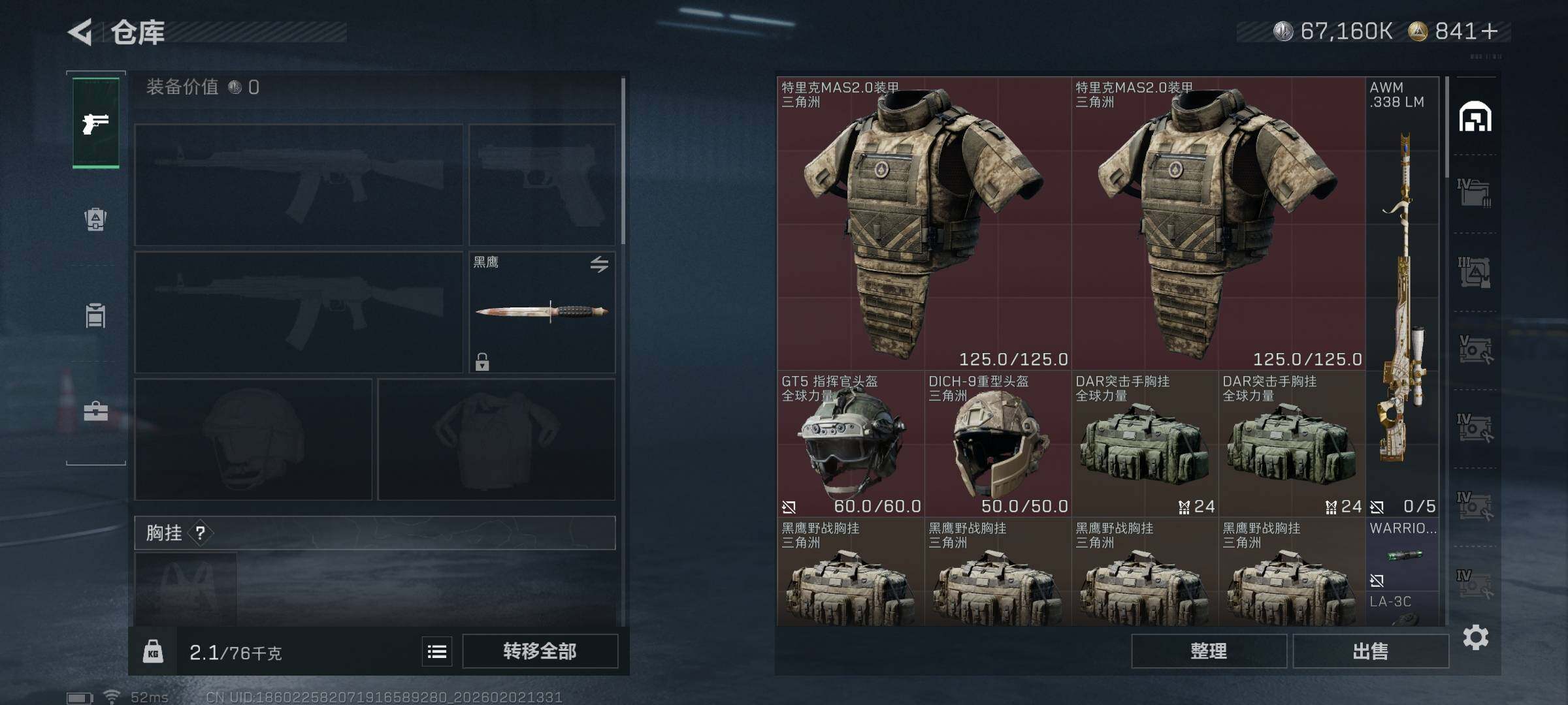 SJZEY430710三角洲行动账号详情图15