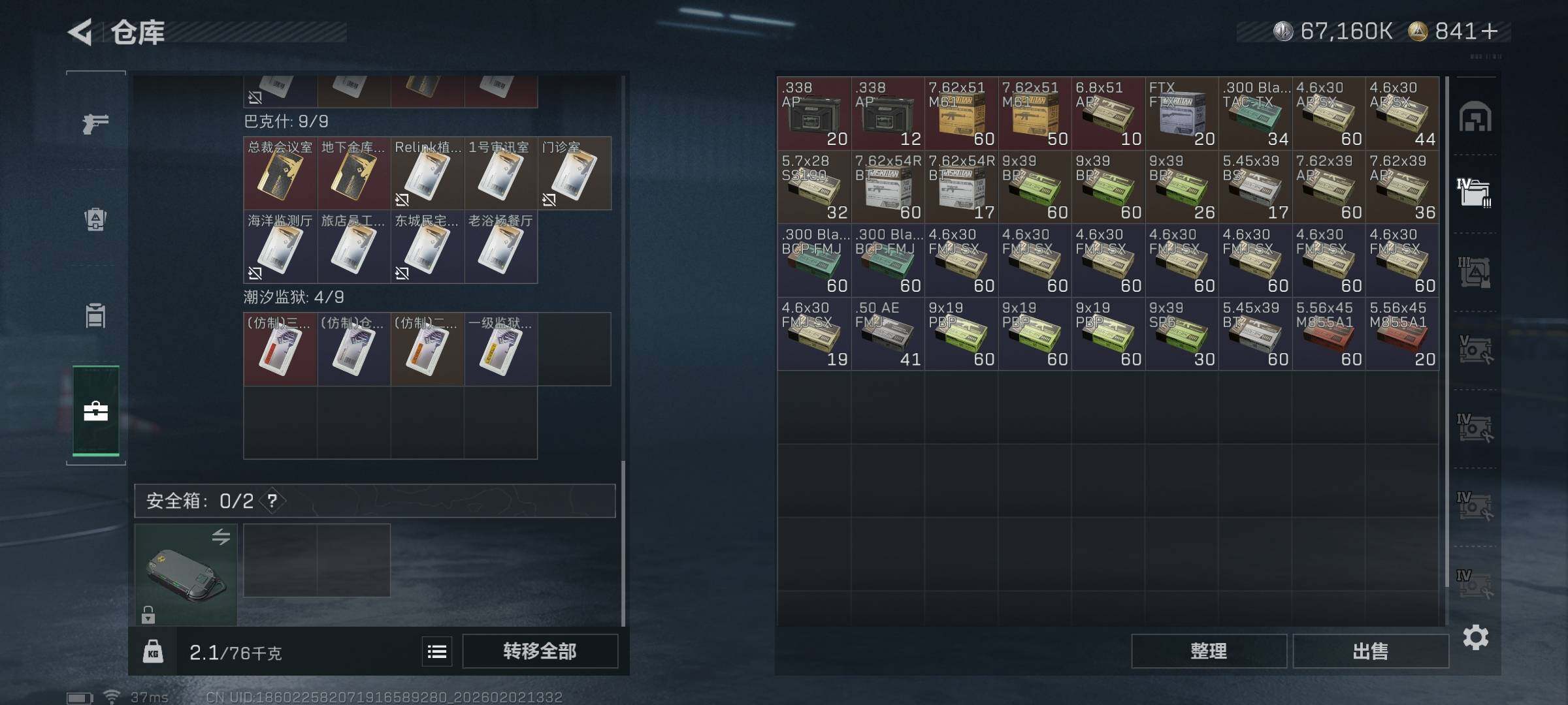 SJZEY430710三角洲行动账号详情图18