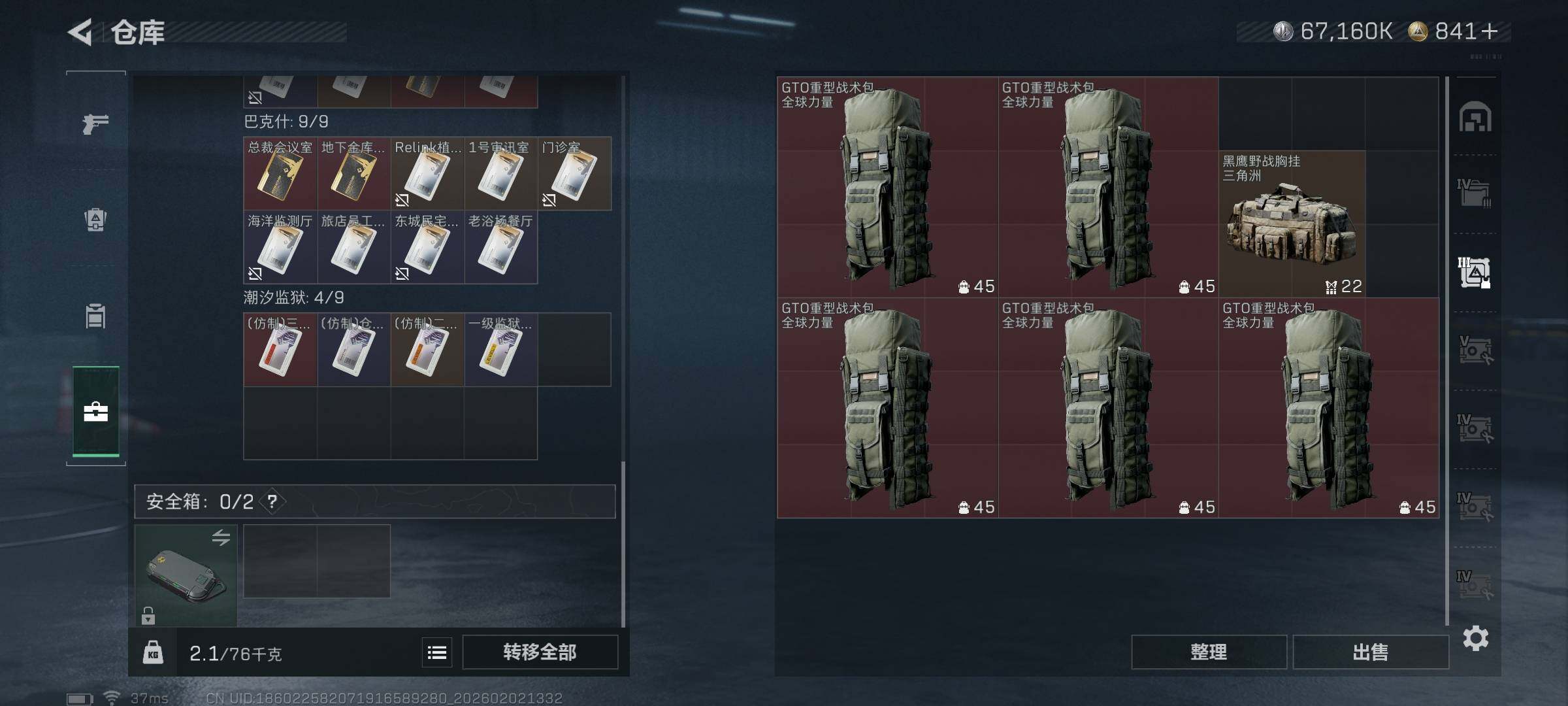 SJZEY430710三角洲行动账号详情图19