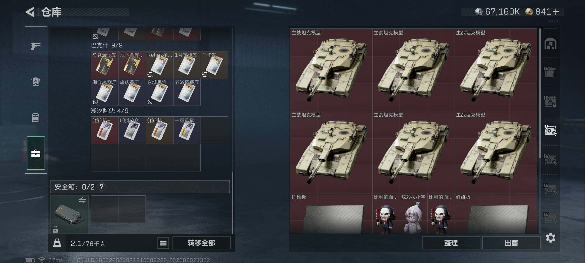 SJZEY430710三角洲行动账号详情图20