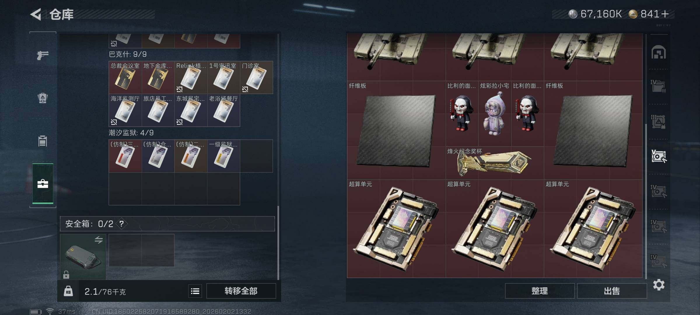 SJZEY430710三角洲行动账号详情图21