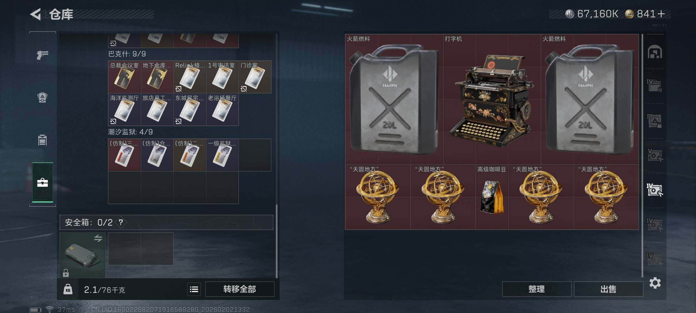 SJZEY430710三角洲行动账号详情图22