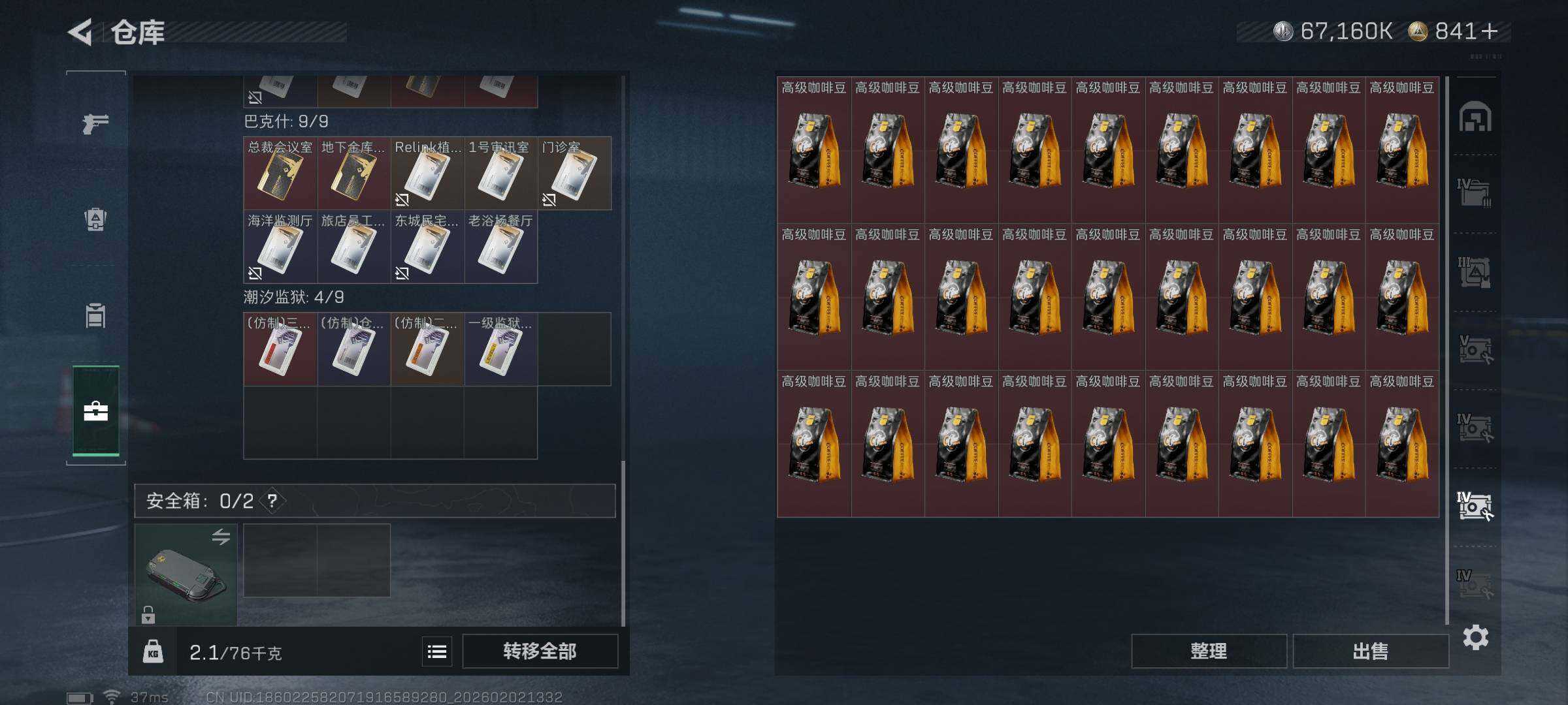 SJZEY430710三角洲行动账号详情图23