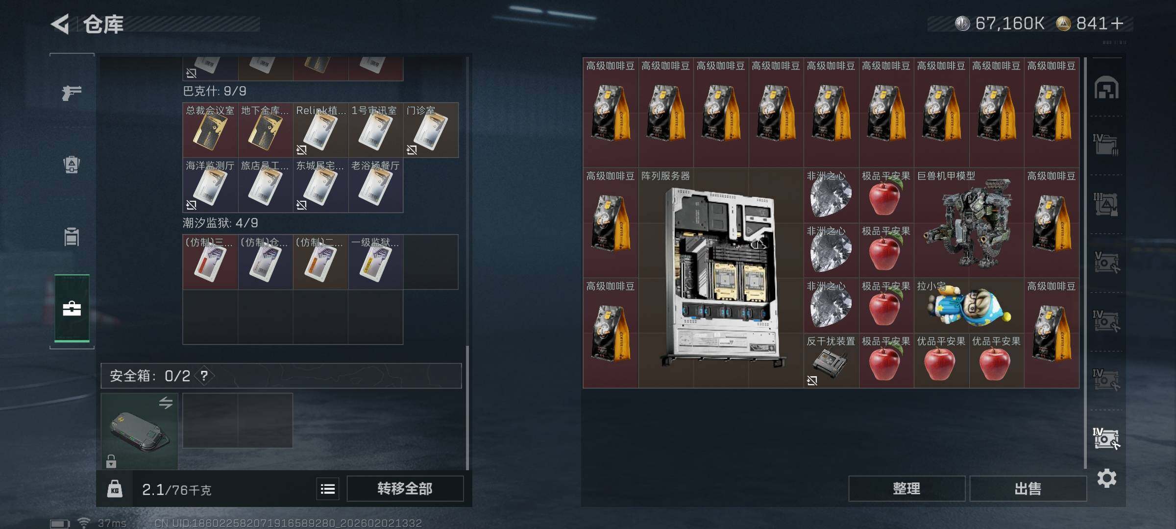 SJZEY430710三角洲行动账号详情图24