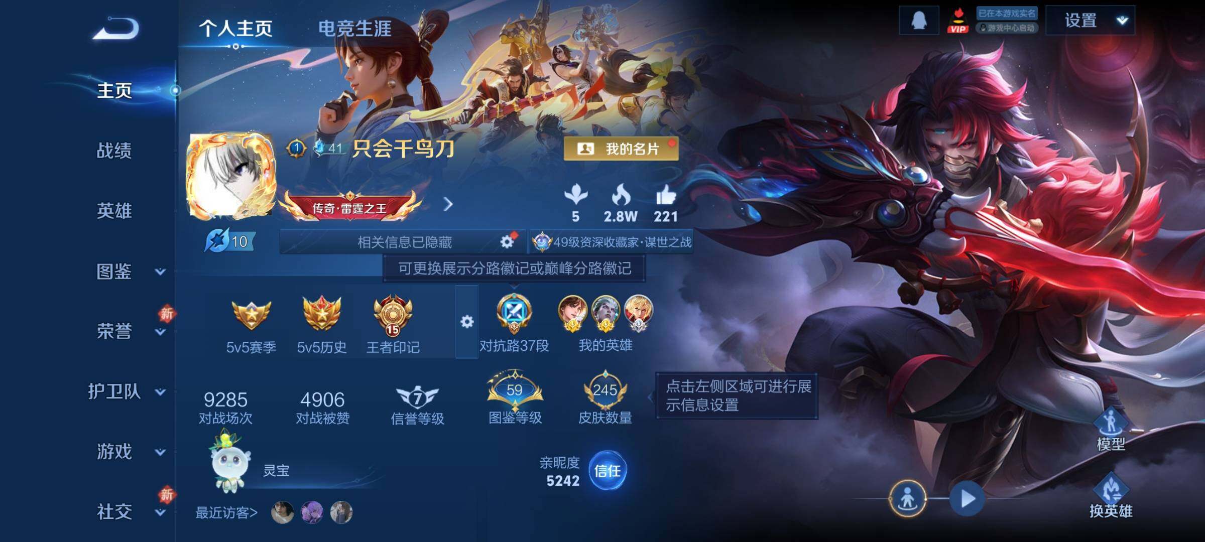 WZCMW4111849王者荣耀账号详情图2