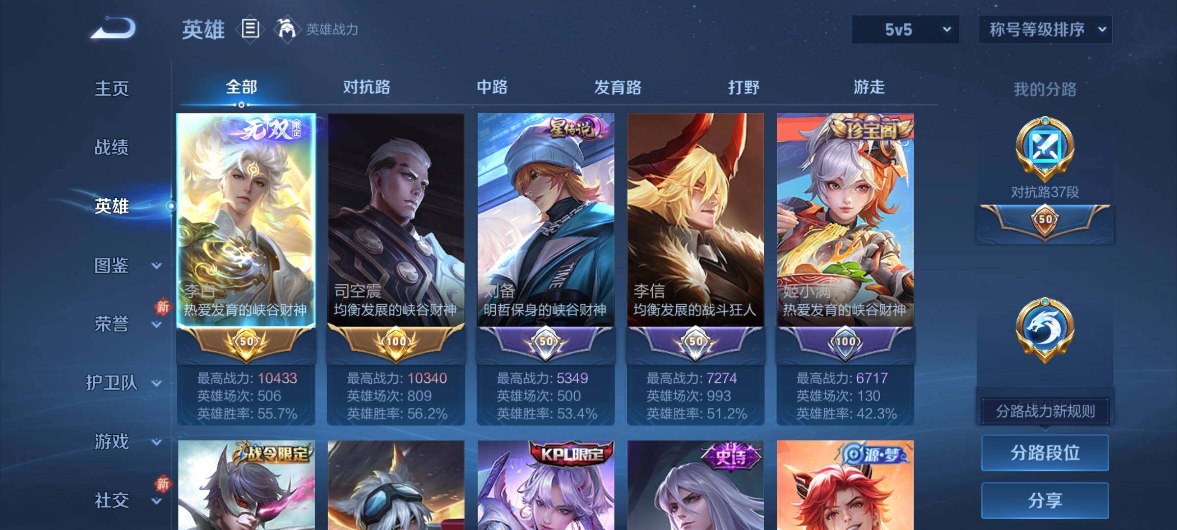 WZCMW4111849王者荣耀账号详情图3