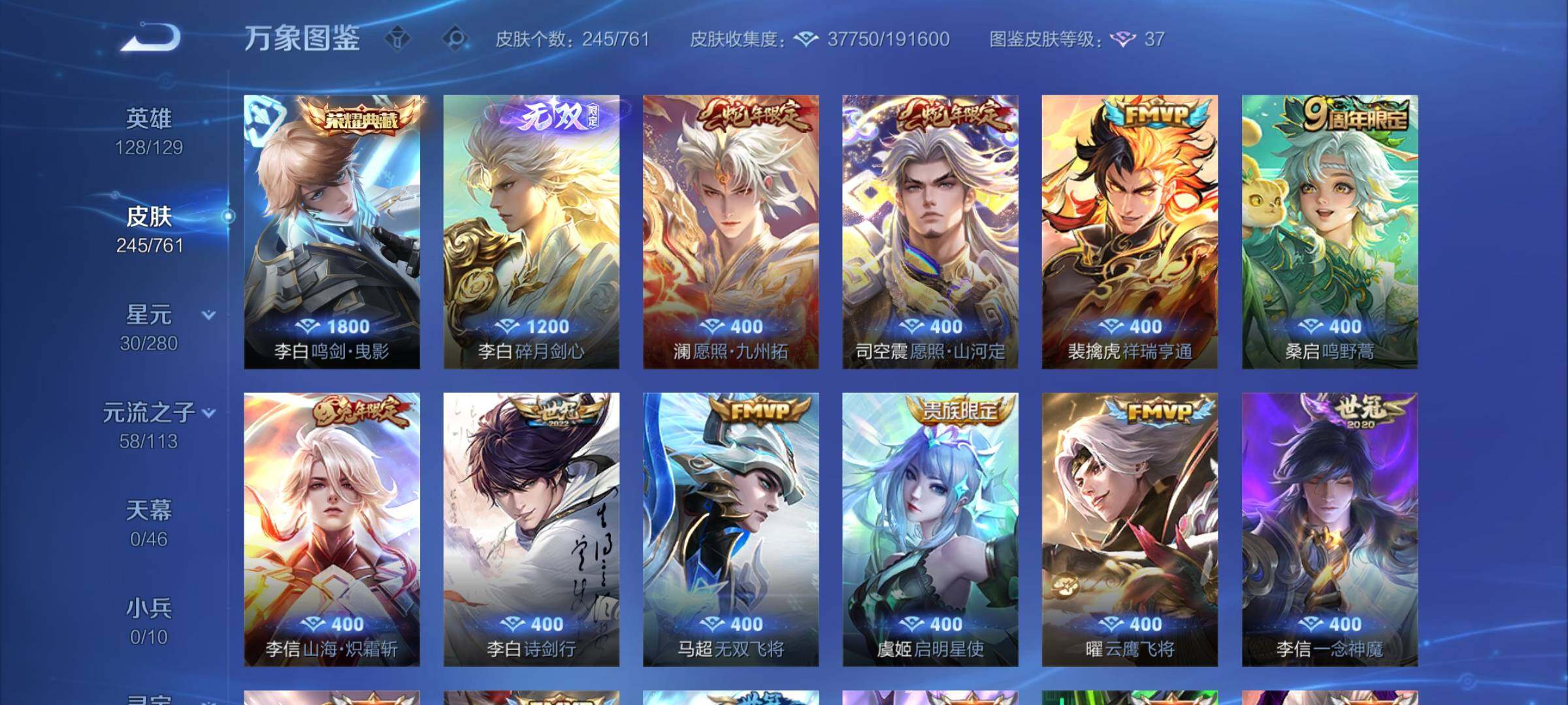 WZCMW4111849王者荣耀账号详情图6