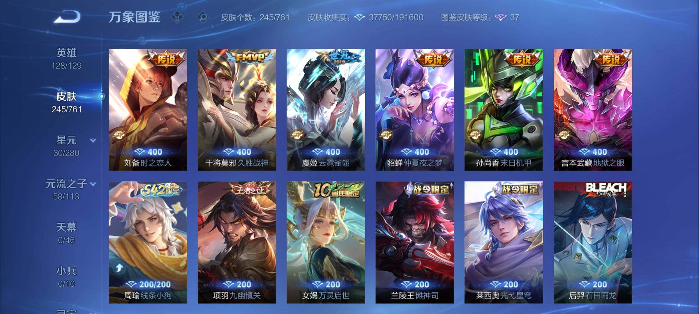 WZCMW4111849王者荣耀账号详情图7