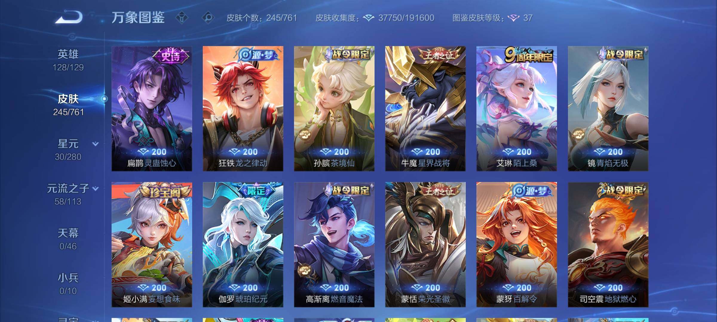 WZCMW4111849王者荣耀账号详情图8