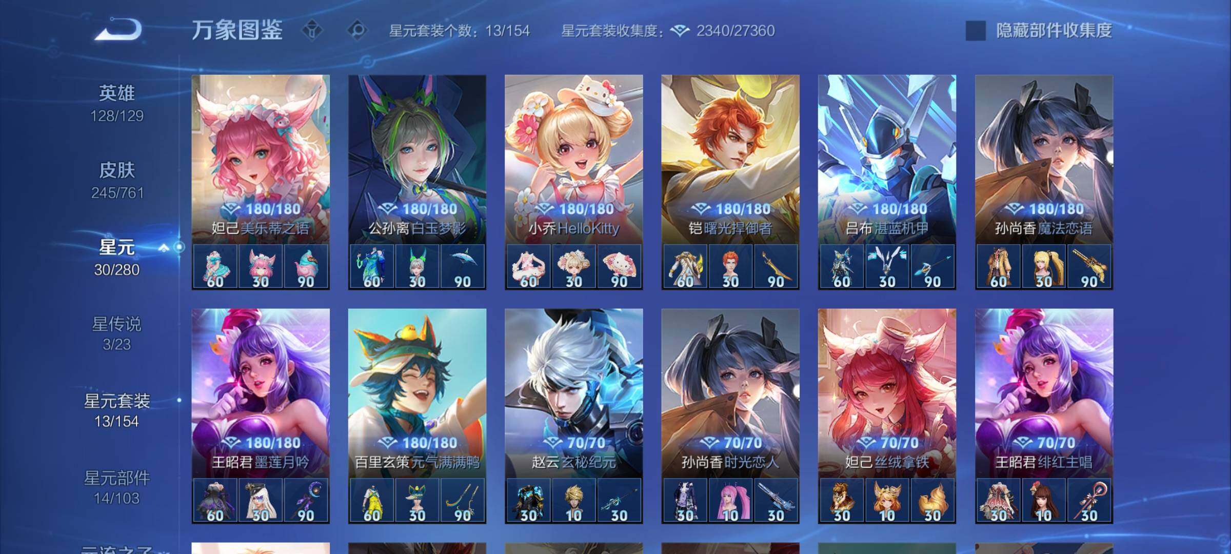 WZCMW4111849王者荣耀账号详情图10