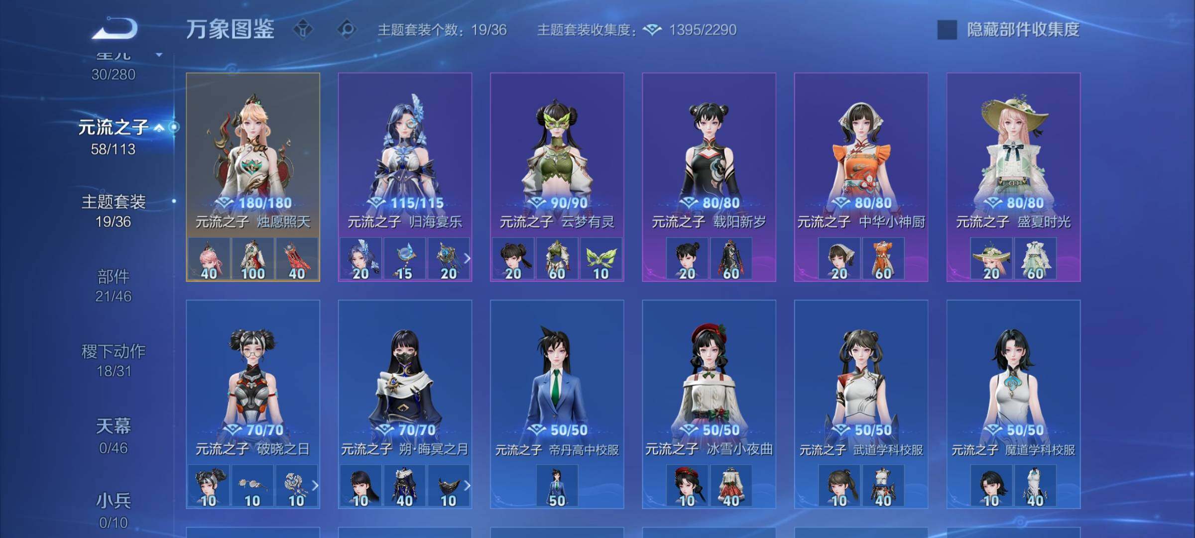 WZCMW4111849王者荣耀账号详情图11