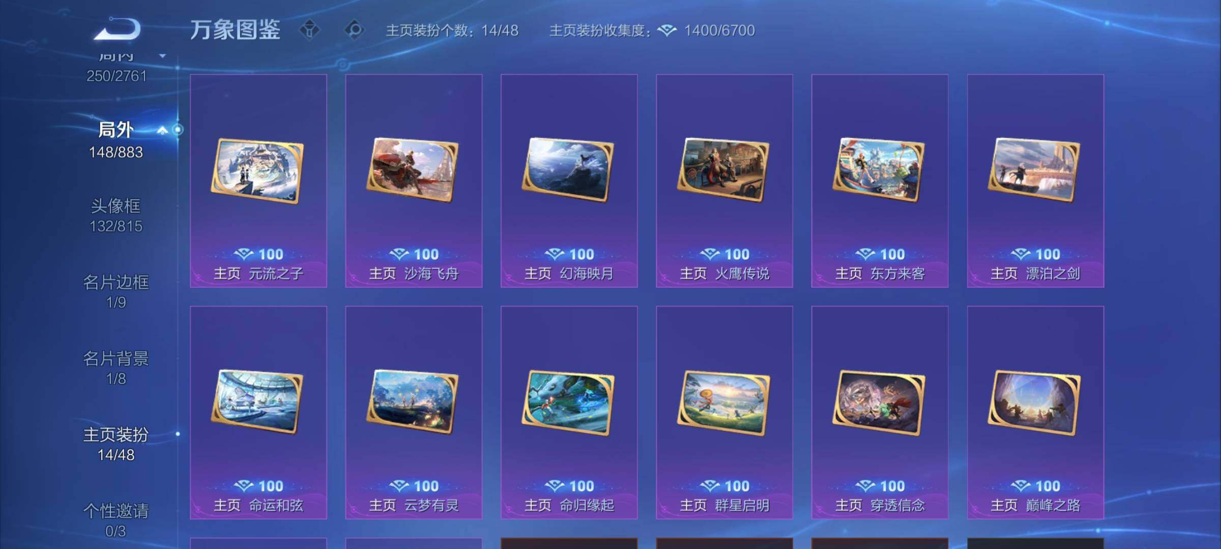 WZCMW4111849王者荣耀账号详情图14