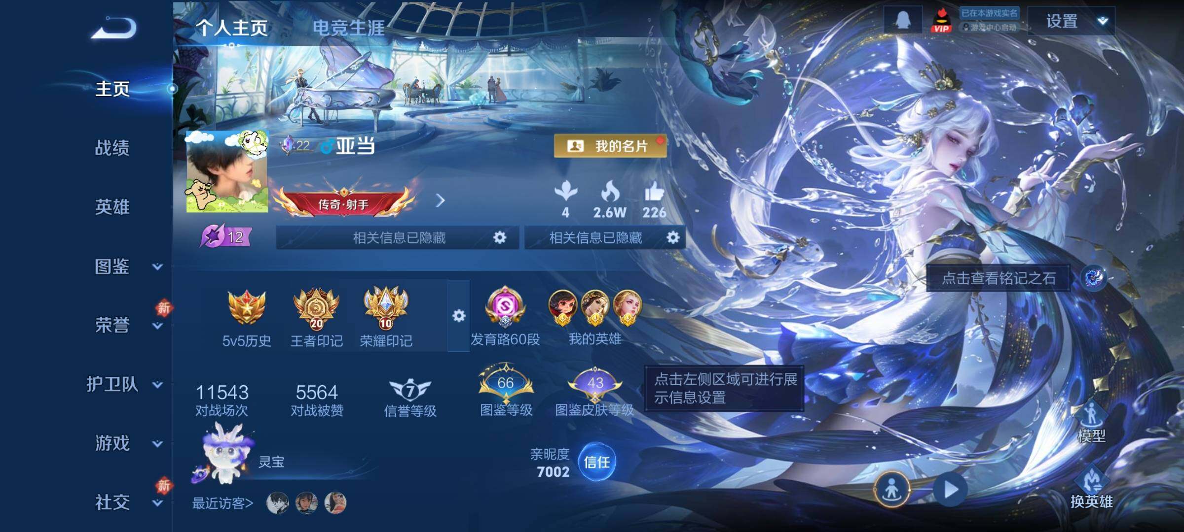 WZCMW4111851王者荣耀账号详情图2