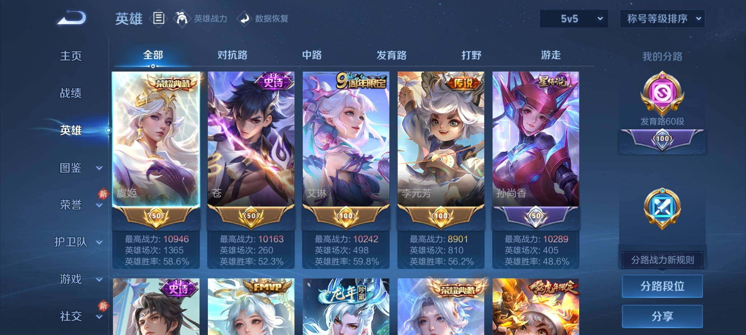 WZCMW4111851王者荣耀账号详情图3