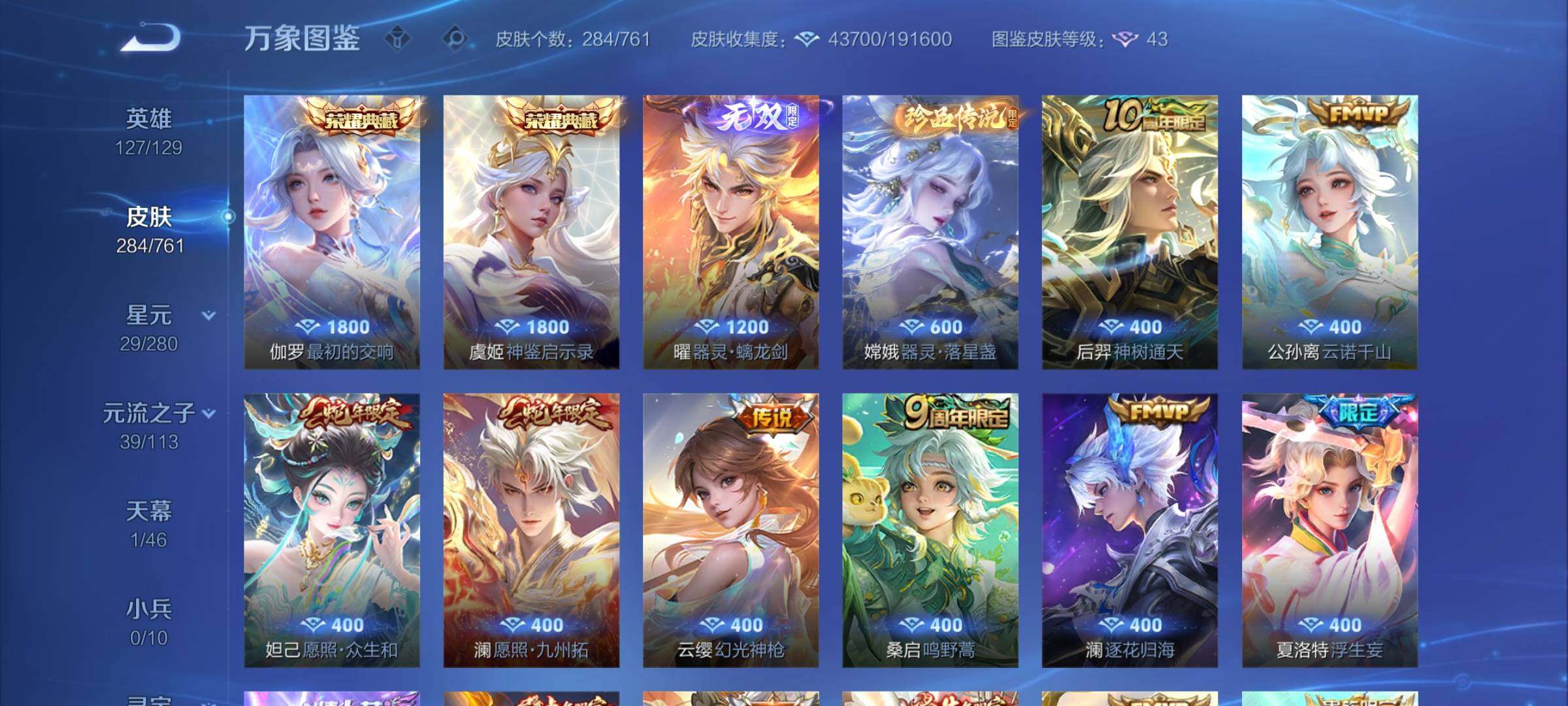 WZCMW4111851王者荣耀账号详情图6