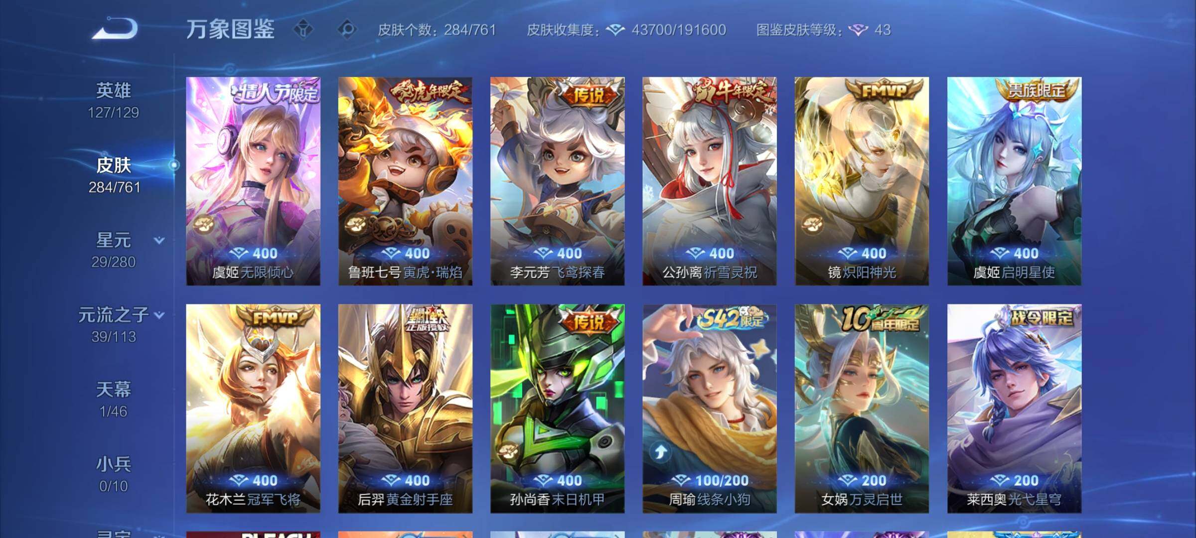 WZCMW4111851王者荣耀账号详情图7