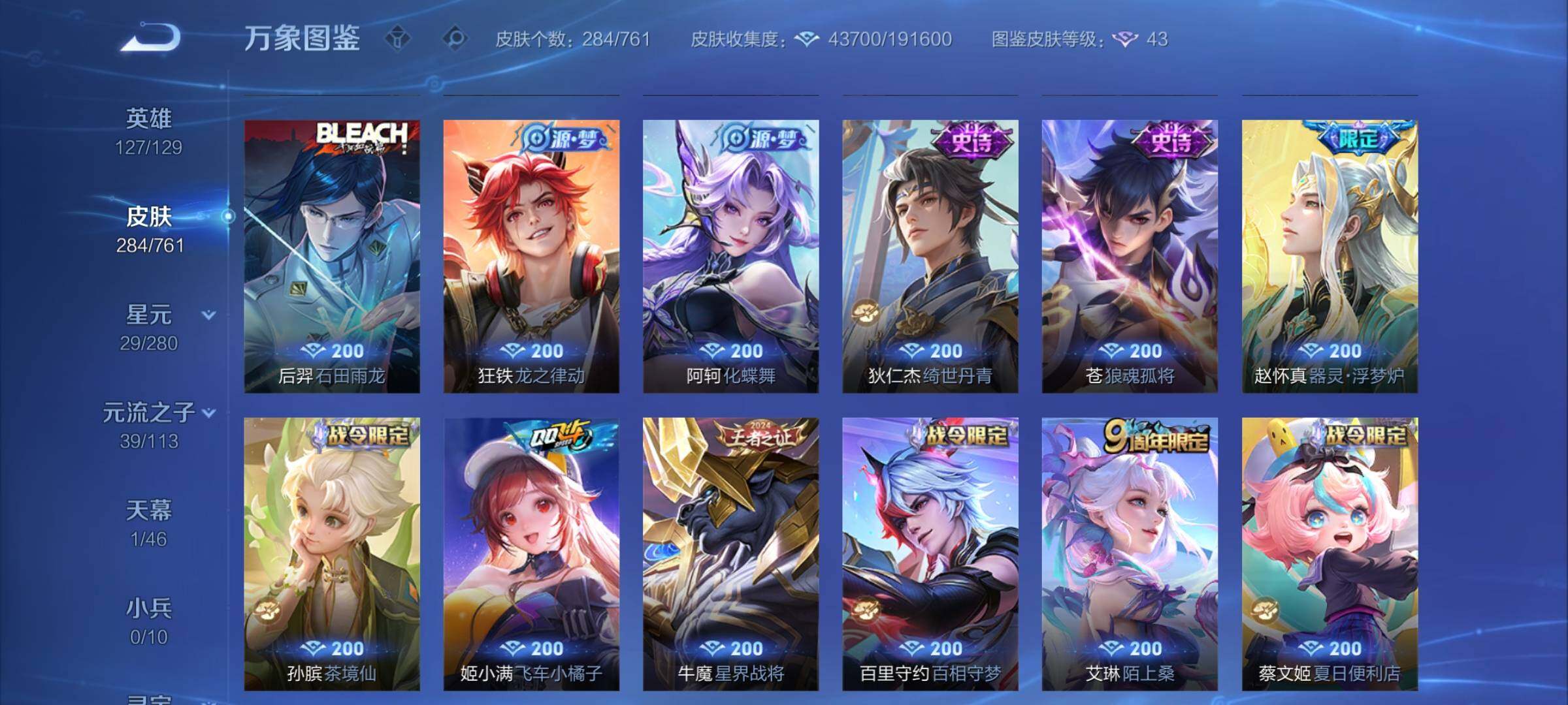 WZCMW4111851王者荣耀账号详情图8