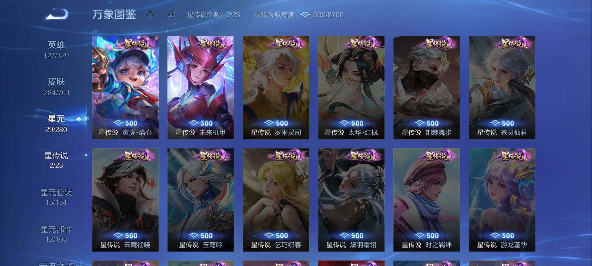 WZCMW4111851王者荣耀账号详情图9