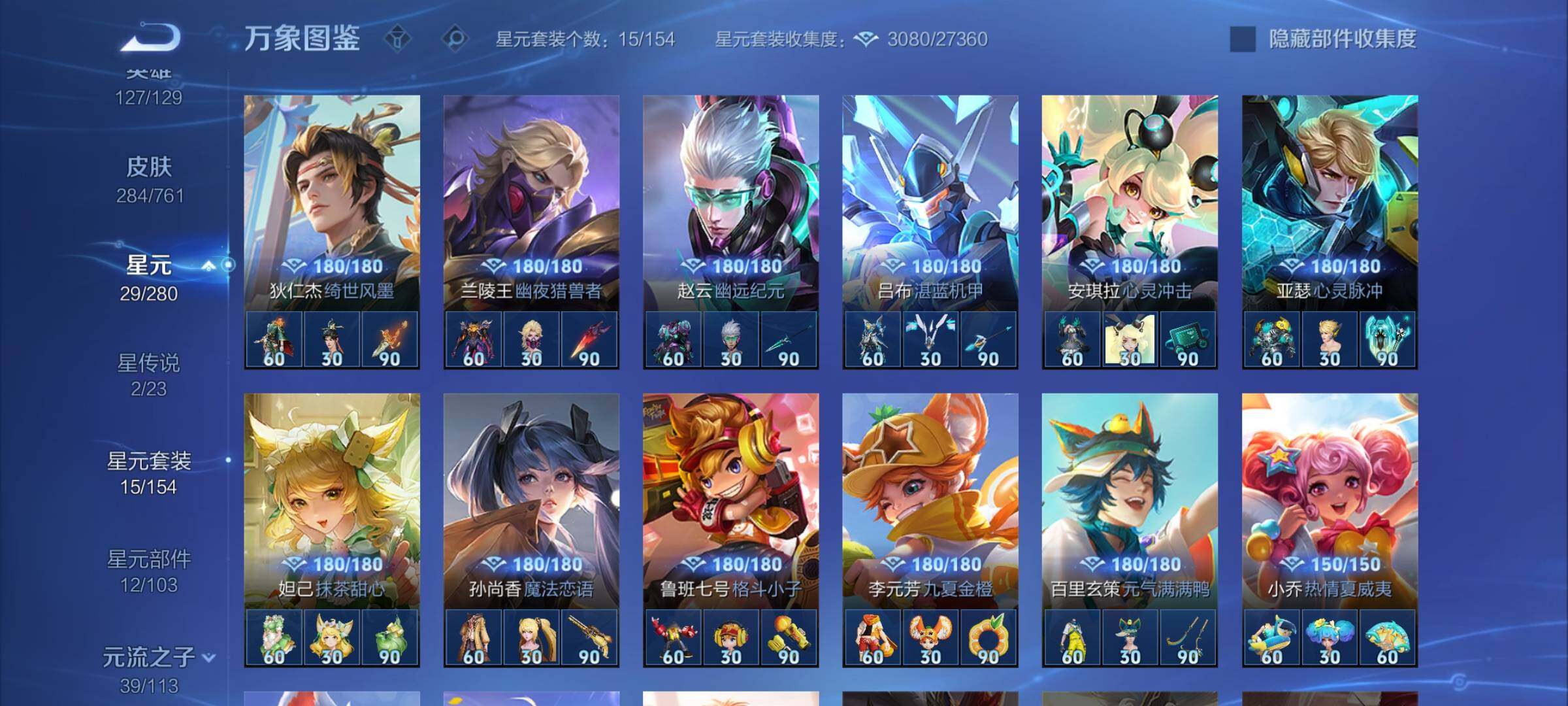 WZCMW4111851王者荣耀账号详情图10