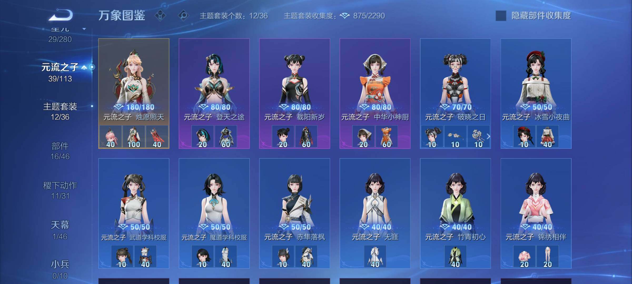 WZCMW4111851王者荣耀账号详情图11