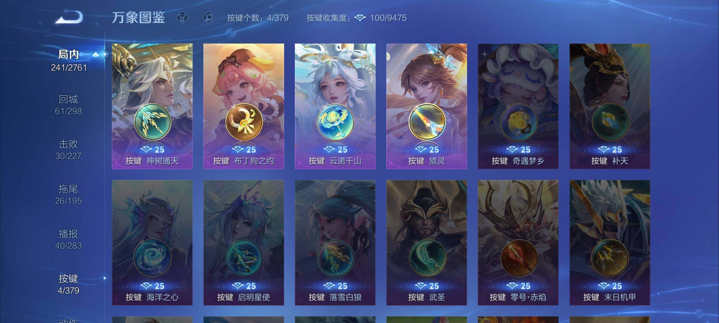 WZCMW4111851王者荣耀账号详情图13