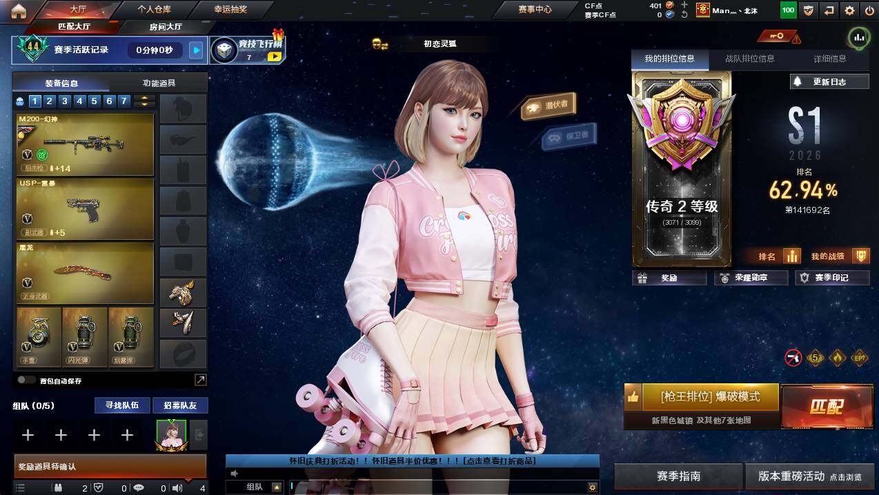 CFCMW426250穿越火线账号详情图4