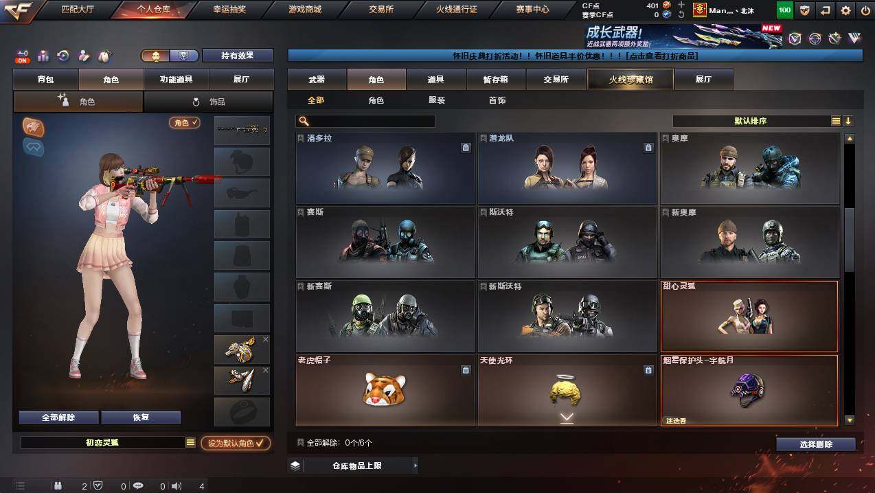 CFCMW426250穿越火线账号详情图6