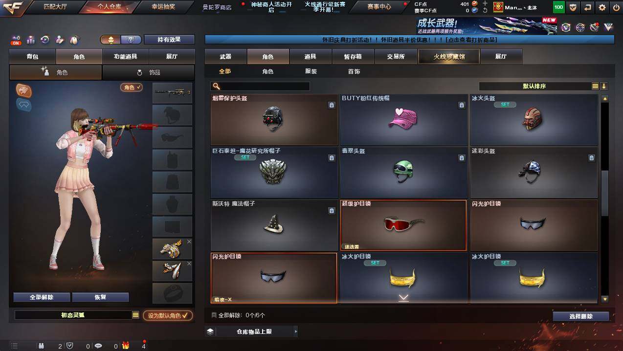 CFCMW426250穿越火线账号详情图7