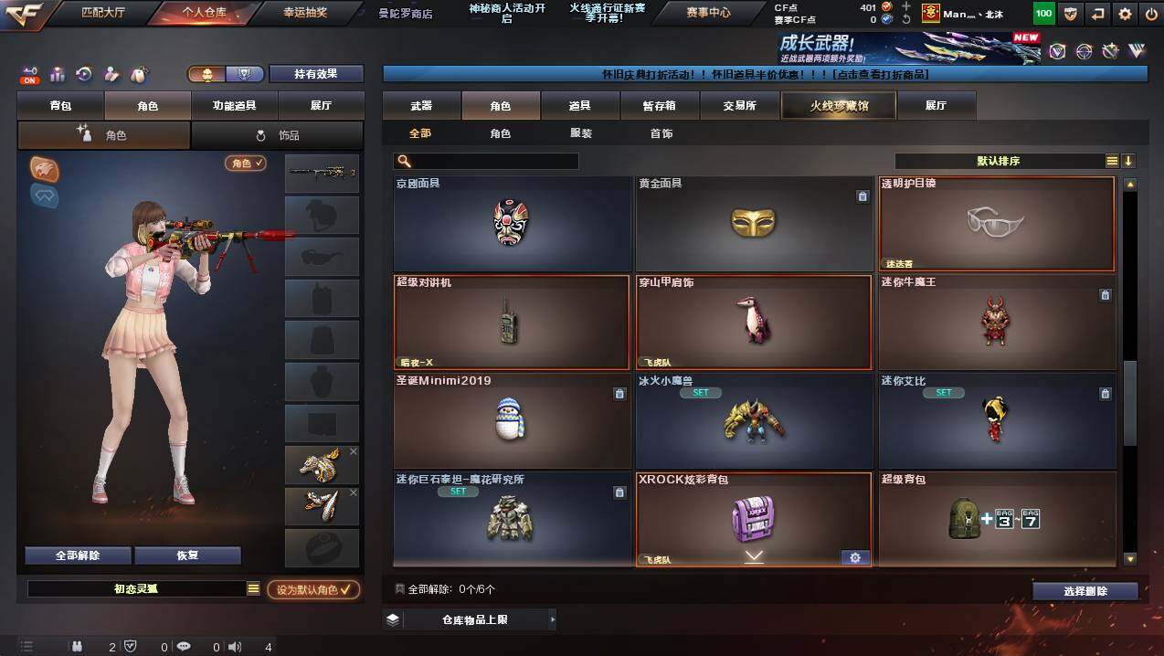 CFCMW426250穿越火线账号详情图8