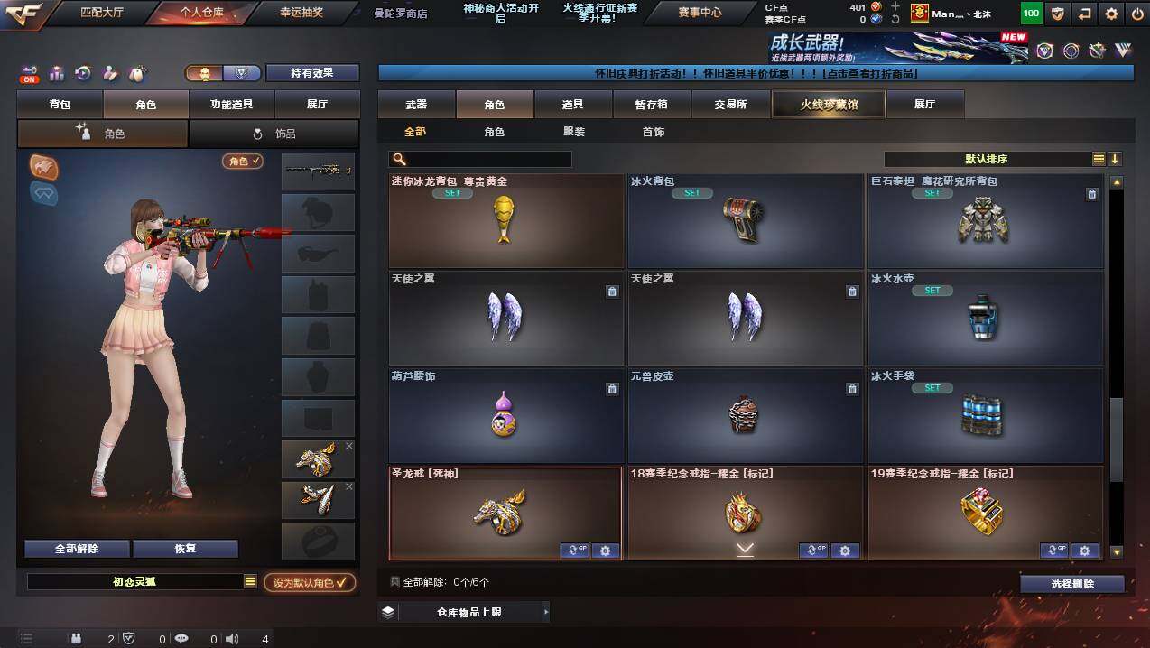 CFCMW426250穿越火线账号详情图9