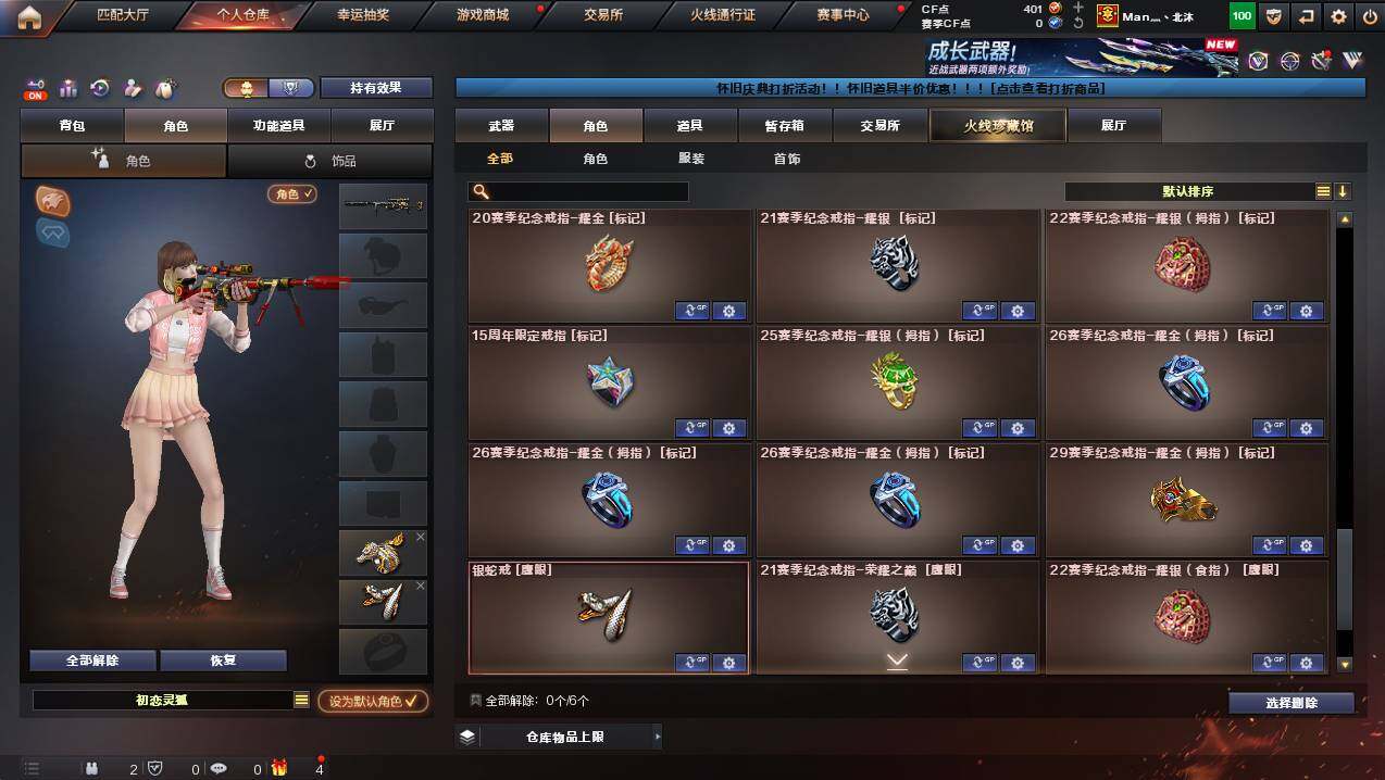 CFCMW426250穿越火线账号详情图10