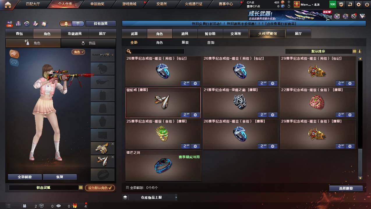 CFCMW426250穿越火线账号详情图11