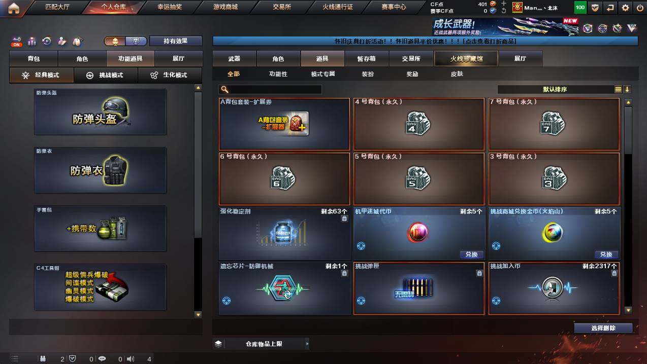 CFCMW426250穿越火线账号详情图12