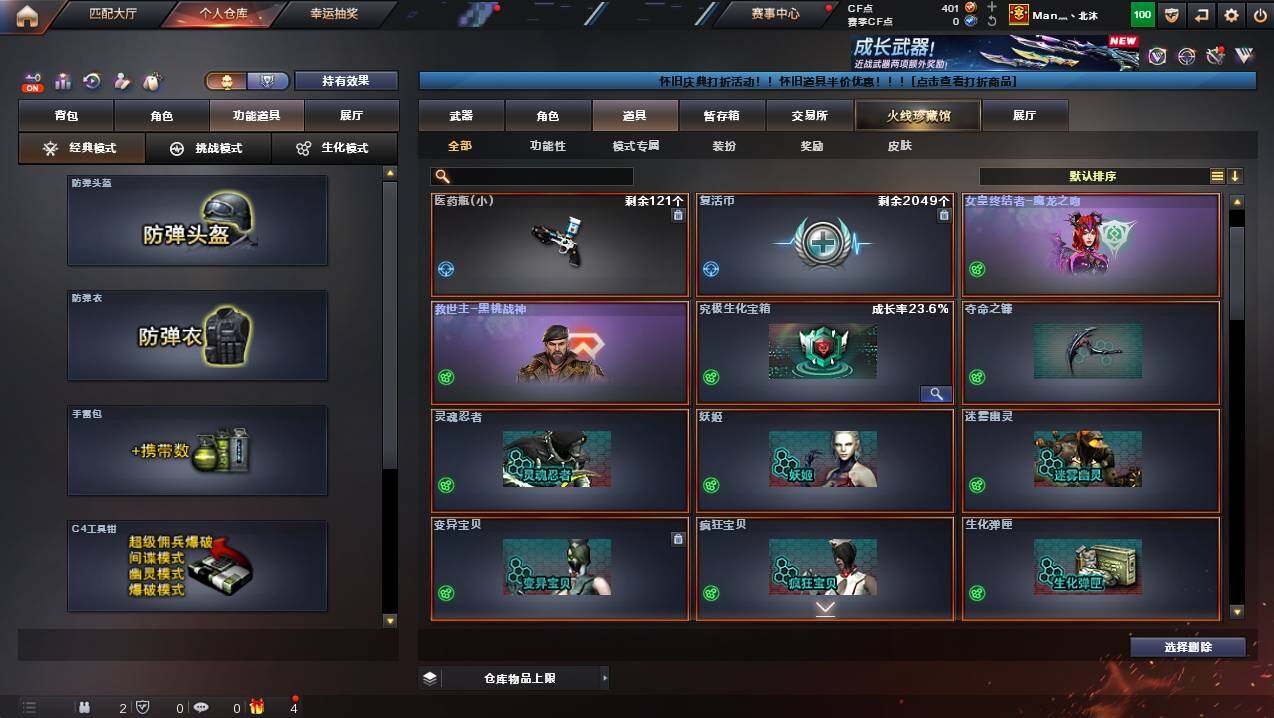 CFCMW426250穿越火线账号详情图13