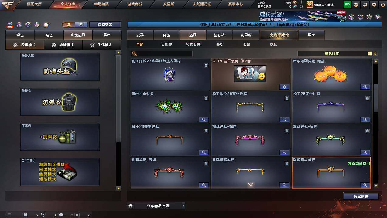 CFCMW426250穿越火线账号详情图16