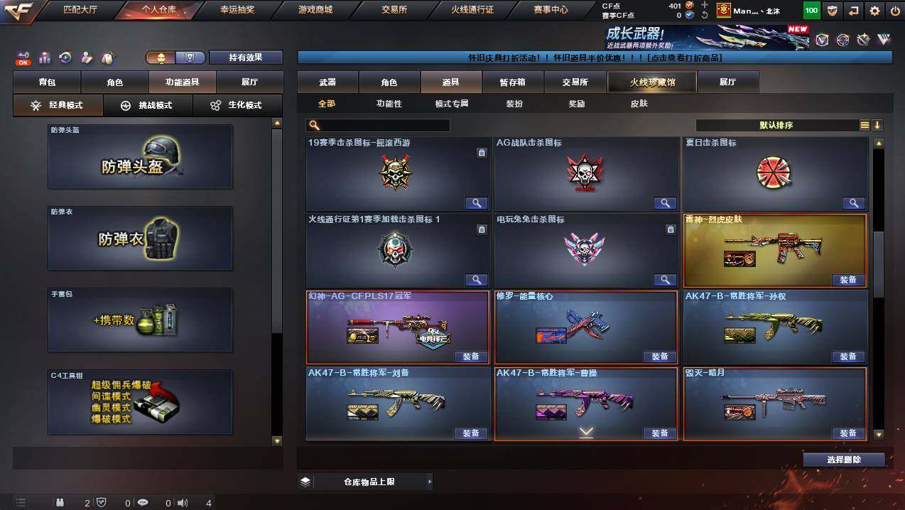 CFCMW426250穿越火线账号详情图19