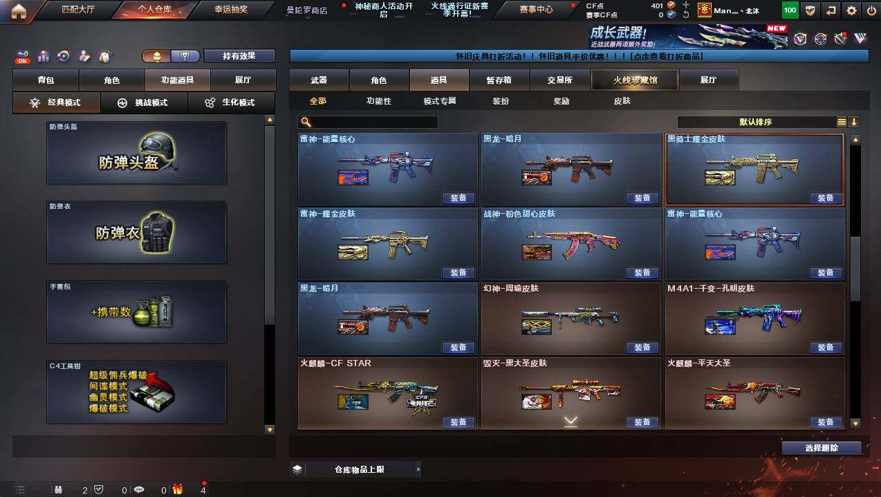 CFCMW426250穿越火线账号详情图20