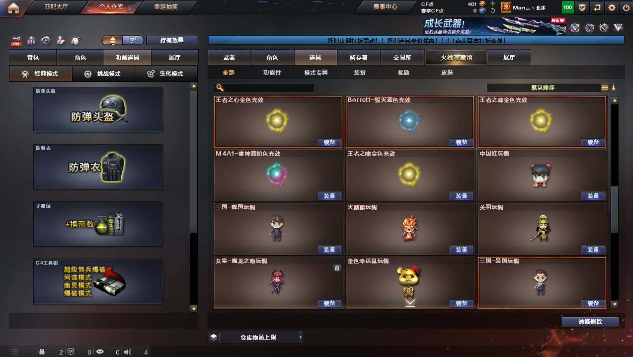 CFCMW426250穿越火线账号详情图22