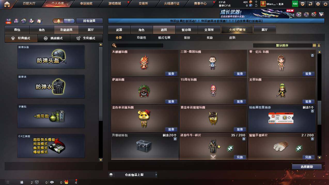 CFCMW426250穿越火线账号详情图23