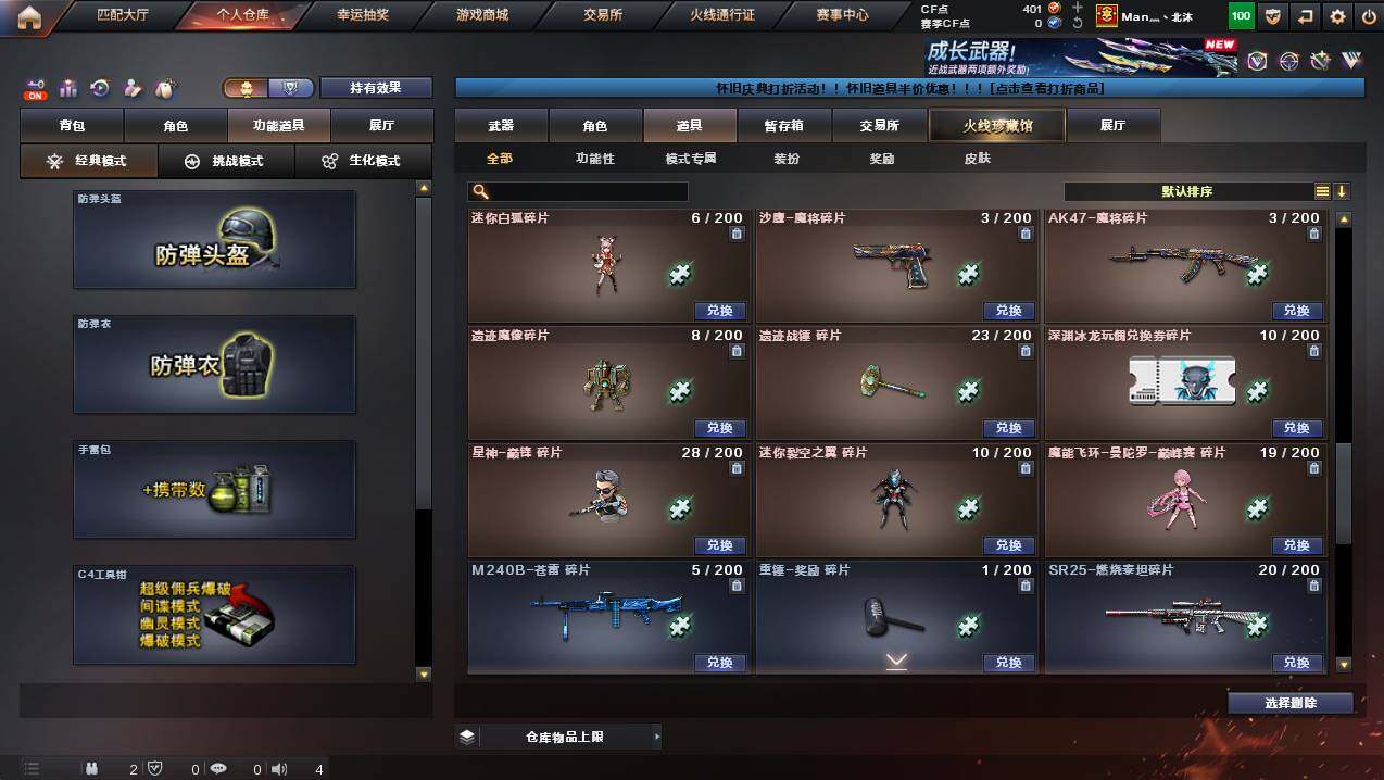 CFCMW426250穿越火线账号详情图24