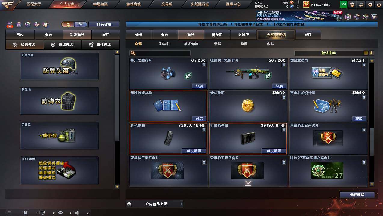 CFCMW426250穿越火线账号详情图25